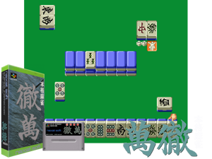 Honkaku Mahjong - Tetsuman (J) [hI] Cover